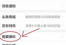 迷茫爆料今日头条新闻最新,今日头条最新热点事件深度解析