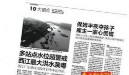 住家保姆爆料新闻,住家保姆行业不为人知的真相