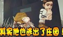 第五人格大男孩爆料视频,揭秘游戏幕后故事与精彩瞬间