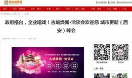 西安今日八卦爆料新闻视频,今日爆料视频揭秘幕后真相