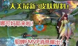 双刀皮肤爆料视频下载安装,全新特效与技能展示