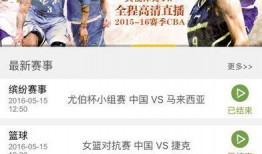 环球体育爆料视频最新版,揭秘足球界重大事件内幕