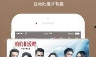 连麦爆料吐槽视频下载,网友吐槽背后的真实故事