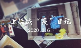 上海抗疫爆料视频新闻,镜头下的战“疫”瞬间