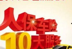 人保车险爆料案例大全视频,事故处理与理赔全解析