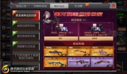 cf活动抽奖爆料最新,神秘大奖等你来拿！