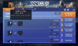 和平精英新军需最新爆料树人,和平精英新军需神秘揭晓，绿色森林风潮来袭！
